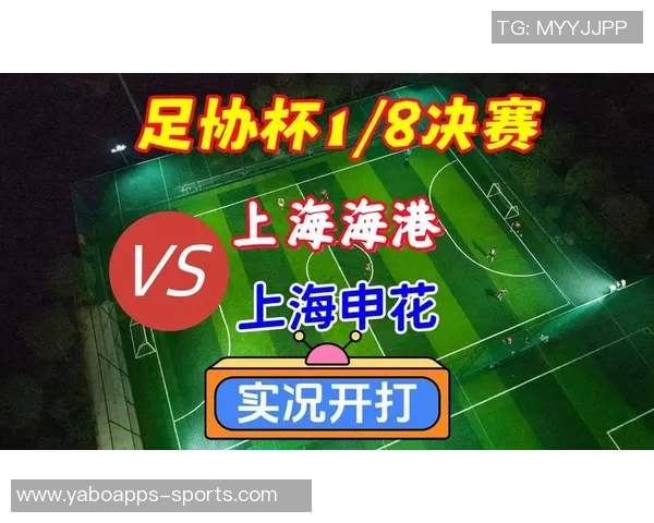 海港申花遭罚上海足协表态全力支持并接受处罚决定